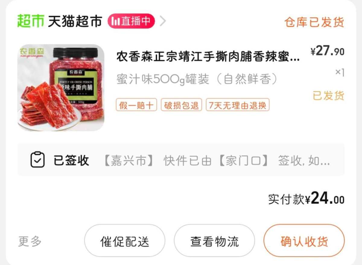 ☘️下单网站☘️      天猫超市 ☘️下单商品☘️ 农香