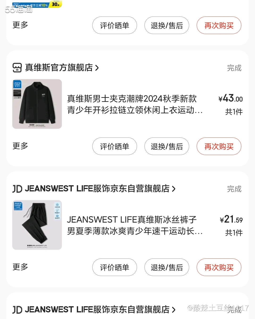 京东和淘宝一直在做活动，各放了一些支付券都是半价的，像京东的