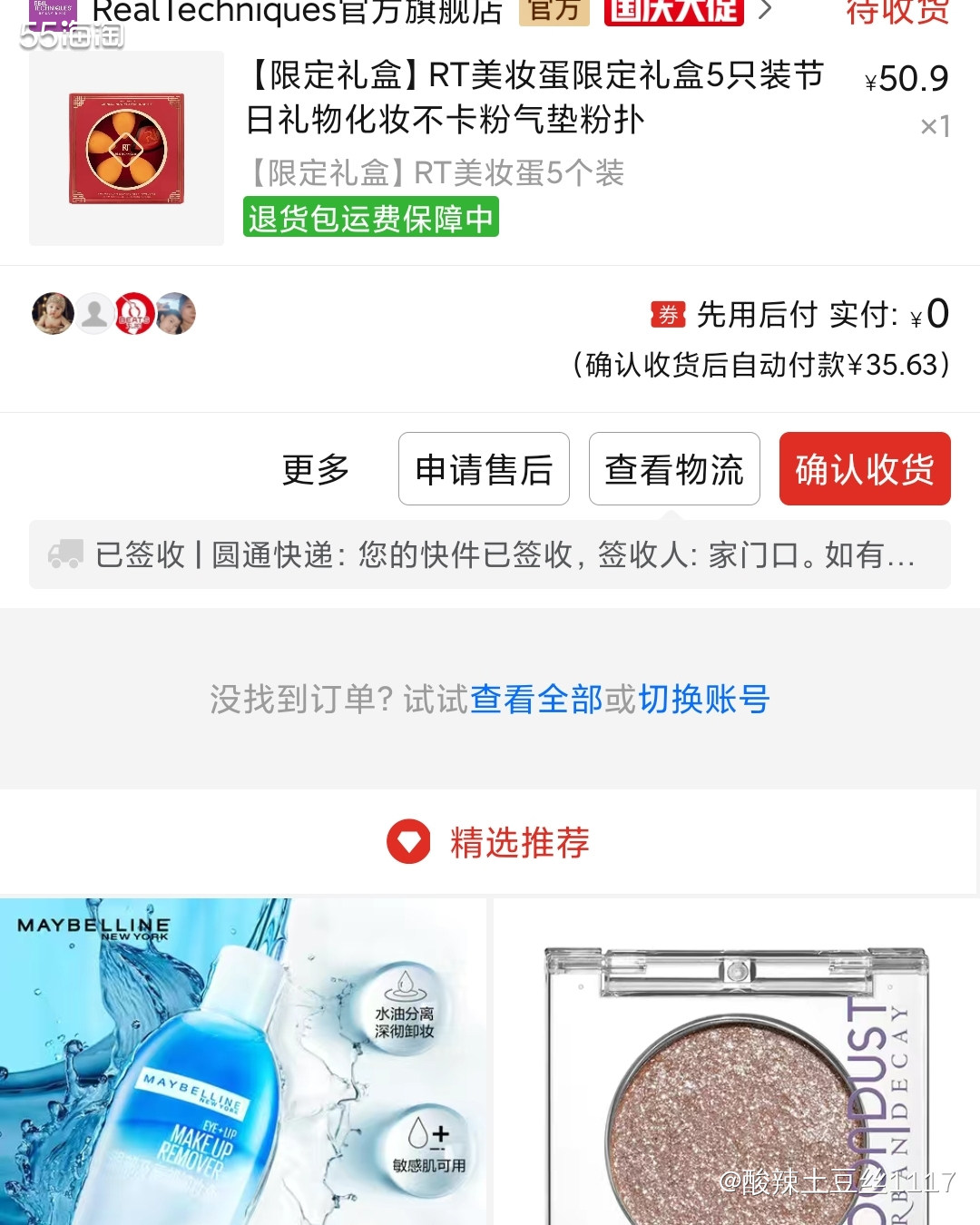 剁手网站:拼多多 感觉这几年拼多多杀疯了真的各种便宜，刚好我