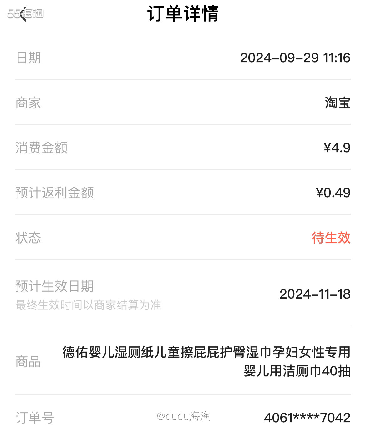 💦发现最近好多这种小羊毛单，每次我都看到消息的时候活动就结