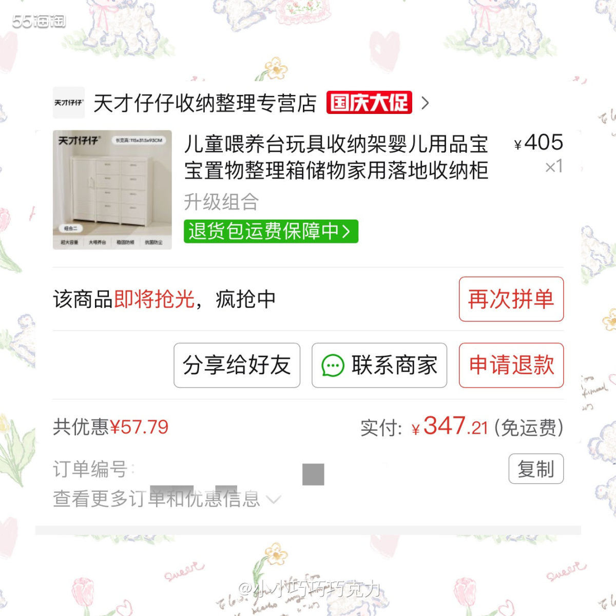 最近几天一直在看喂养台，感觉还是买一个比较方便，也方便收纳以