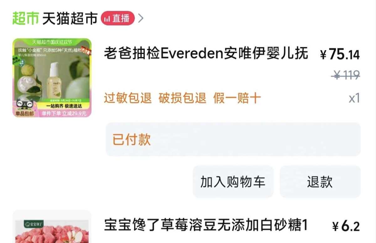 以前就空过essence的香蕉粉饼，这次看到地板价就重新又买