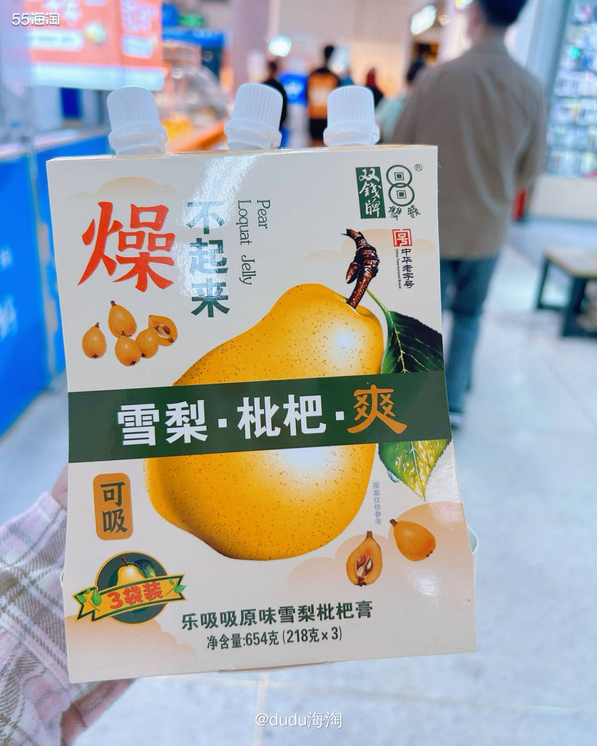 🍭这是上个礼拜和队友带娃吃完晚饭出去遛弯逛超市买的三个小零