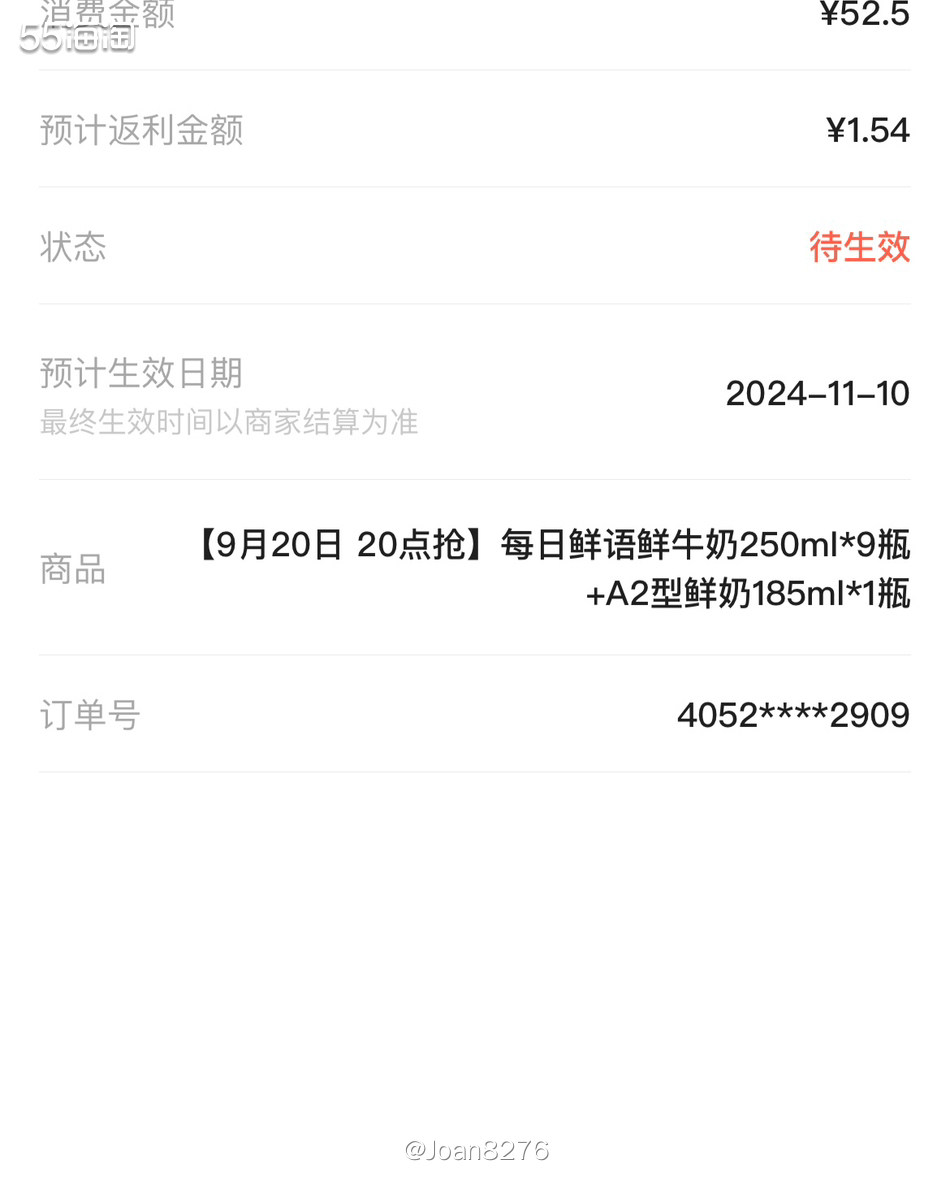 又来买每日鲜语家的鲜牛奶啦，最近好像基本都是买他们家的鲜牛奶