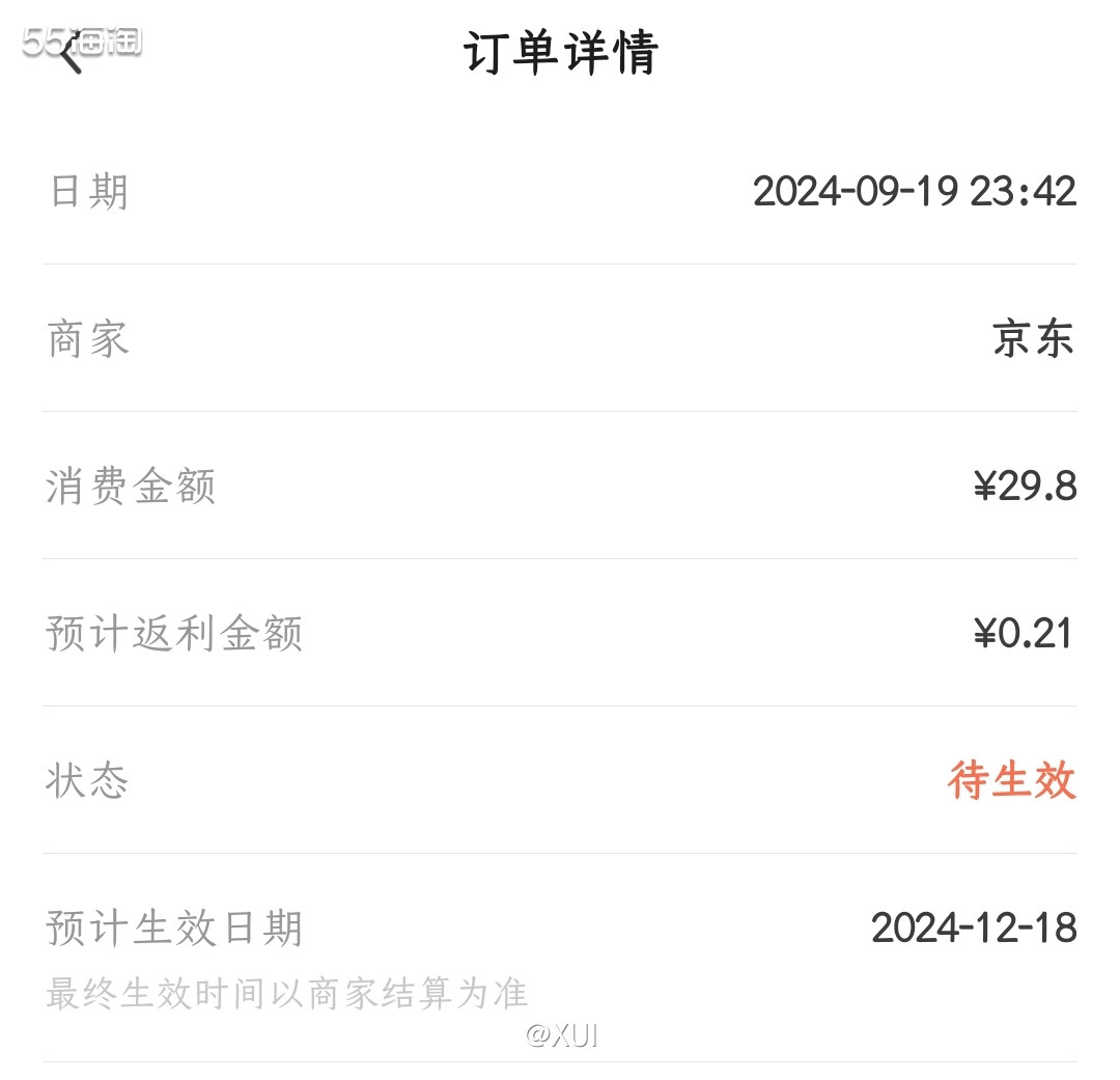 依然是做任务的时候看到这个鲍鱼花胶鸡在做活动，不过这次不是那