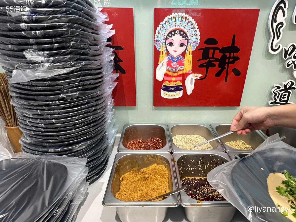 有的时候晚上着急出去看剧会选择吃的一家快手麻辣烫，调料可以自