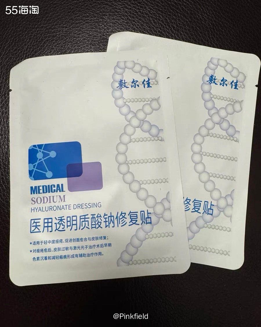 🍀这单敷尔佳白膜是上周帮朋友买的，一个账号只能买一单，所以