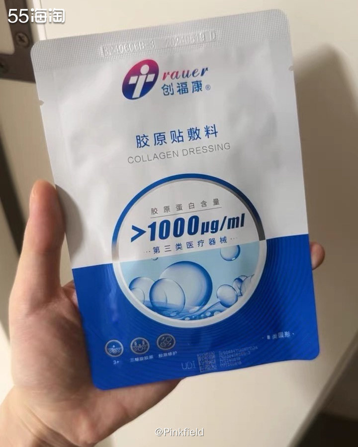 💚这单还是帮朋友买的，她做了yi美需要用到这类面膜，而天猫