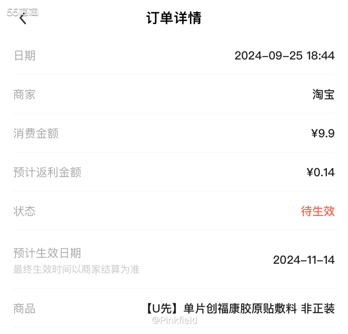 💚这单还是帮朋友买的，她做了yi美需要用到这类面膜，而天猫