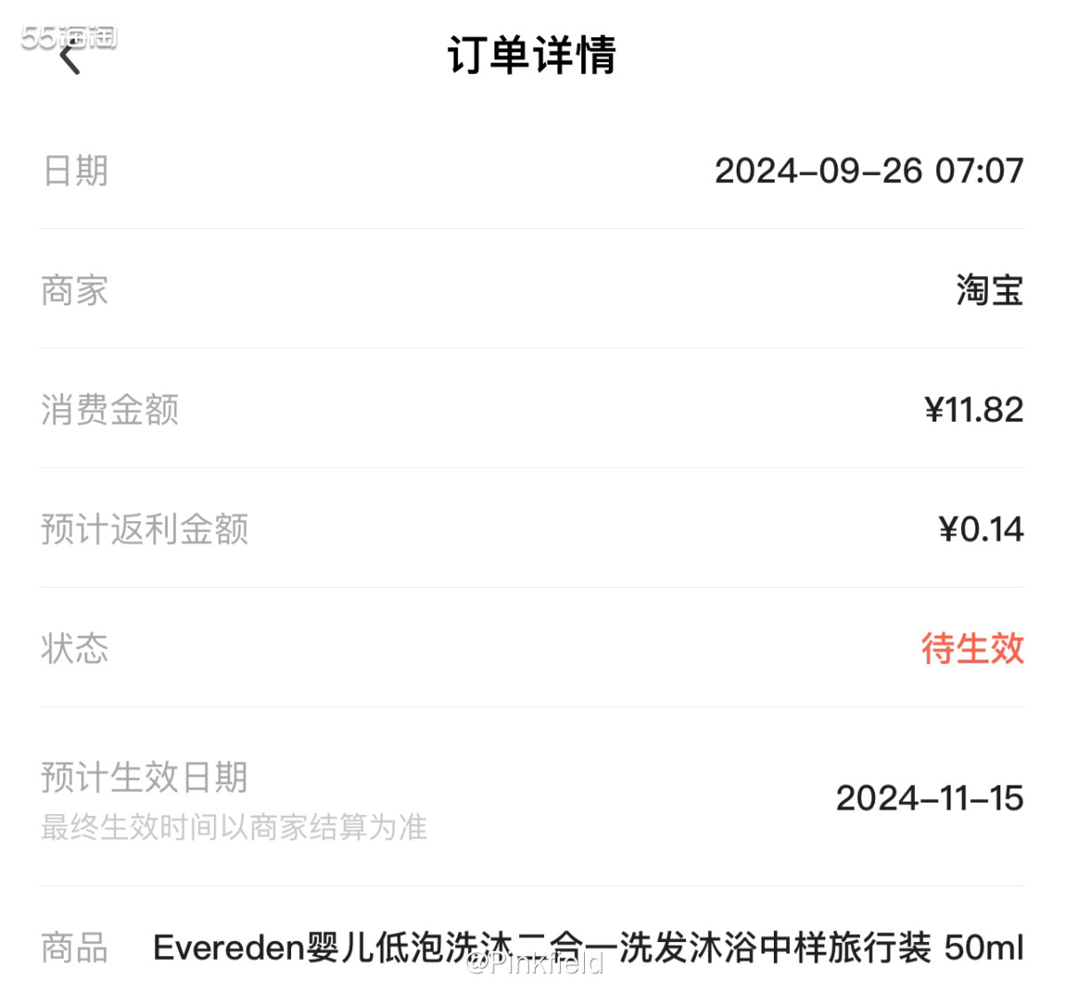 💚一直很想试试Evereden的洗沐二合一，前几天看到官旗