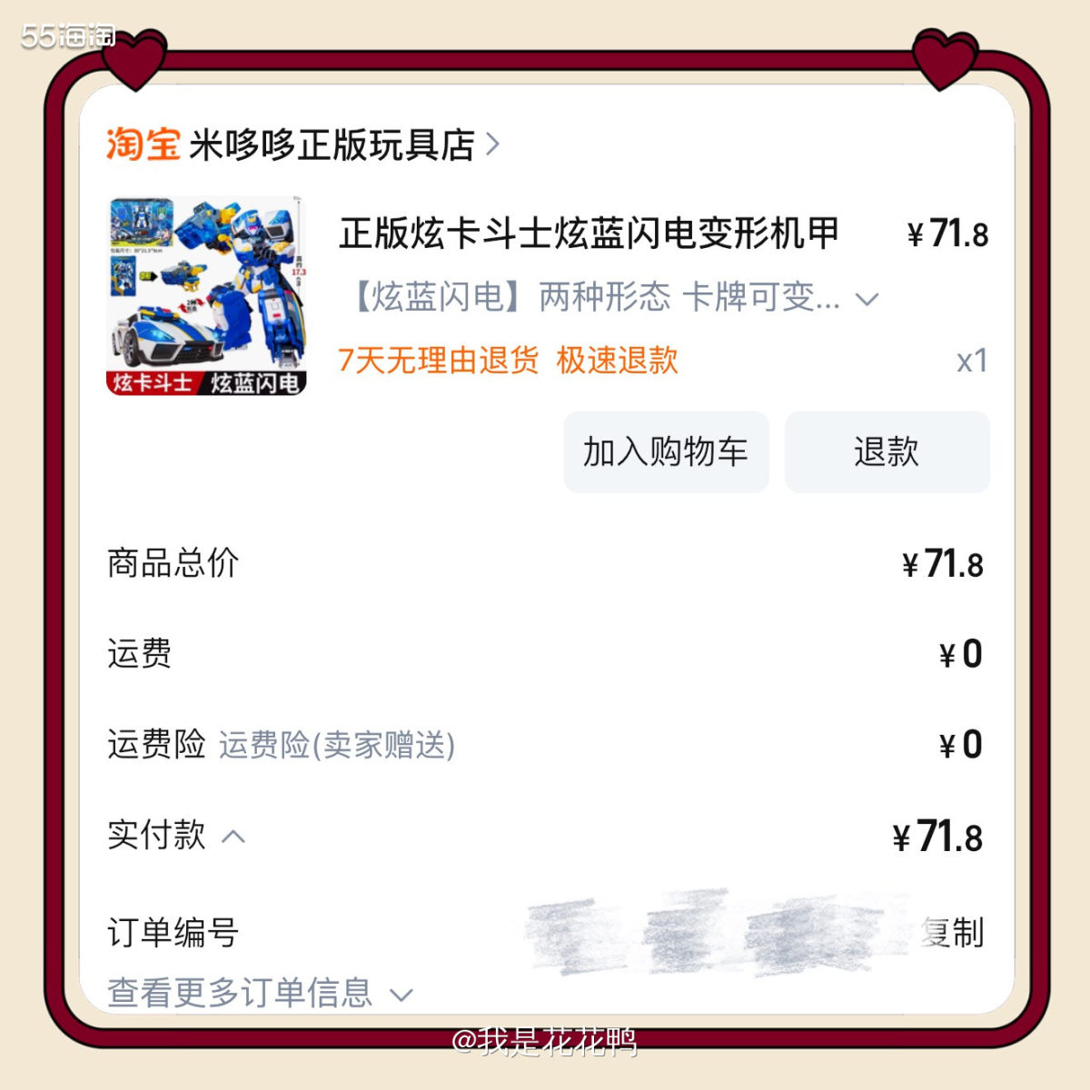 ❤️之前就和小朋友说，滑冰绕场一周就给他买一个玩具，这次成功