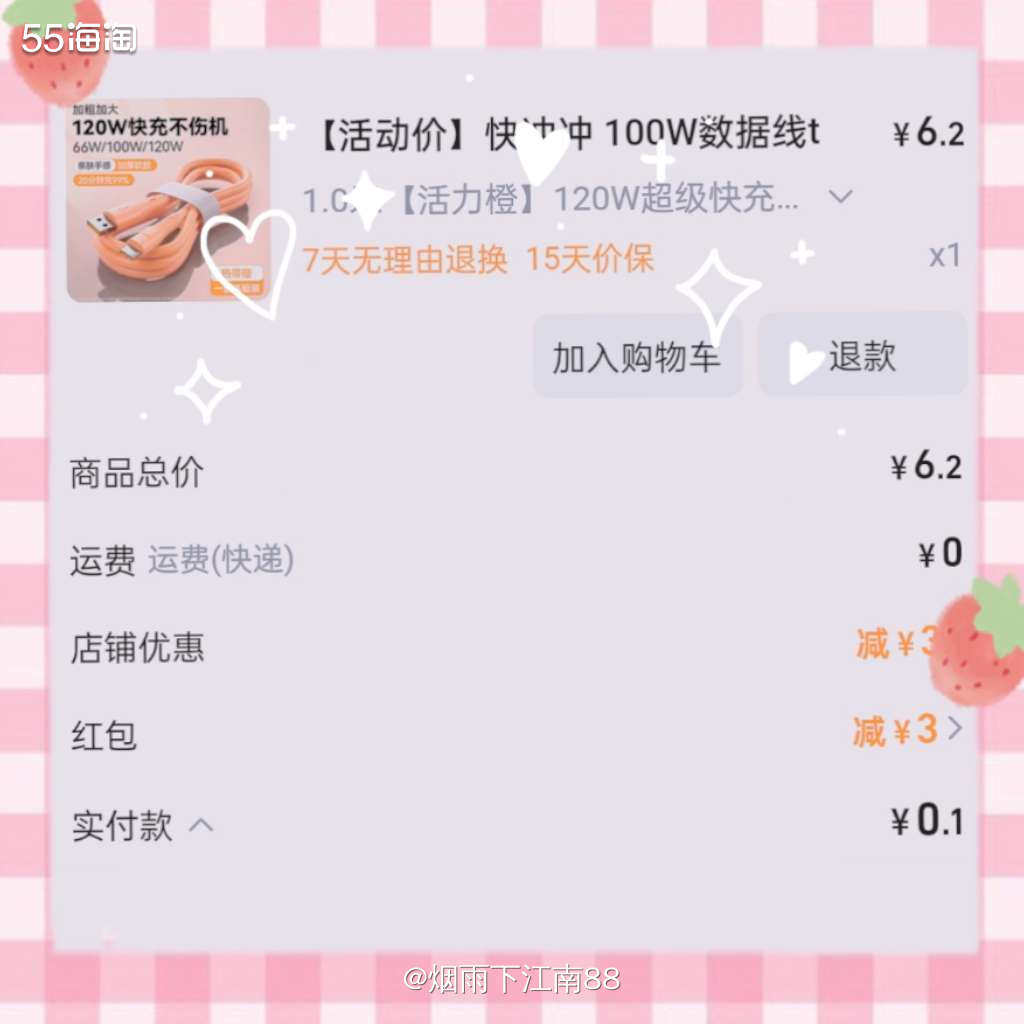 家里的手机充电线接口处里面的线有点露出来了，感觉有点危险，还