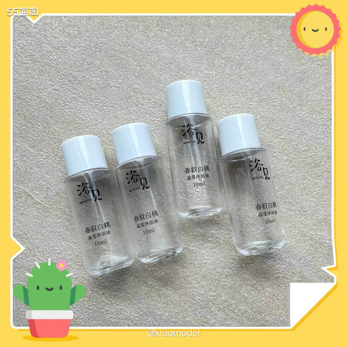 😀浴见这个牌子是去年买沐浴刷认识的国货品牌，当时找国内品牌