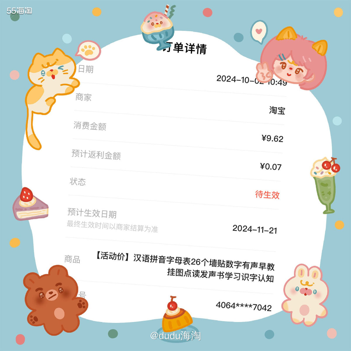 💦又来给元宵小朋友买学习用品啦，不过这次不买书买汉字认识表