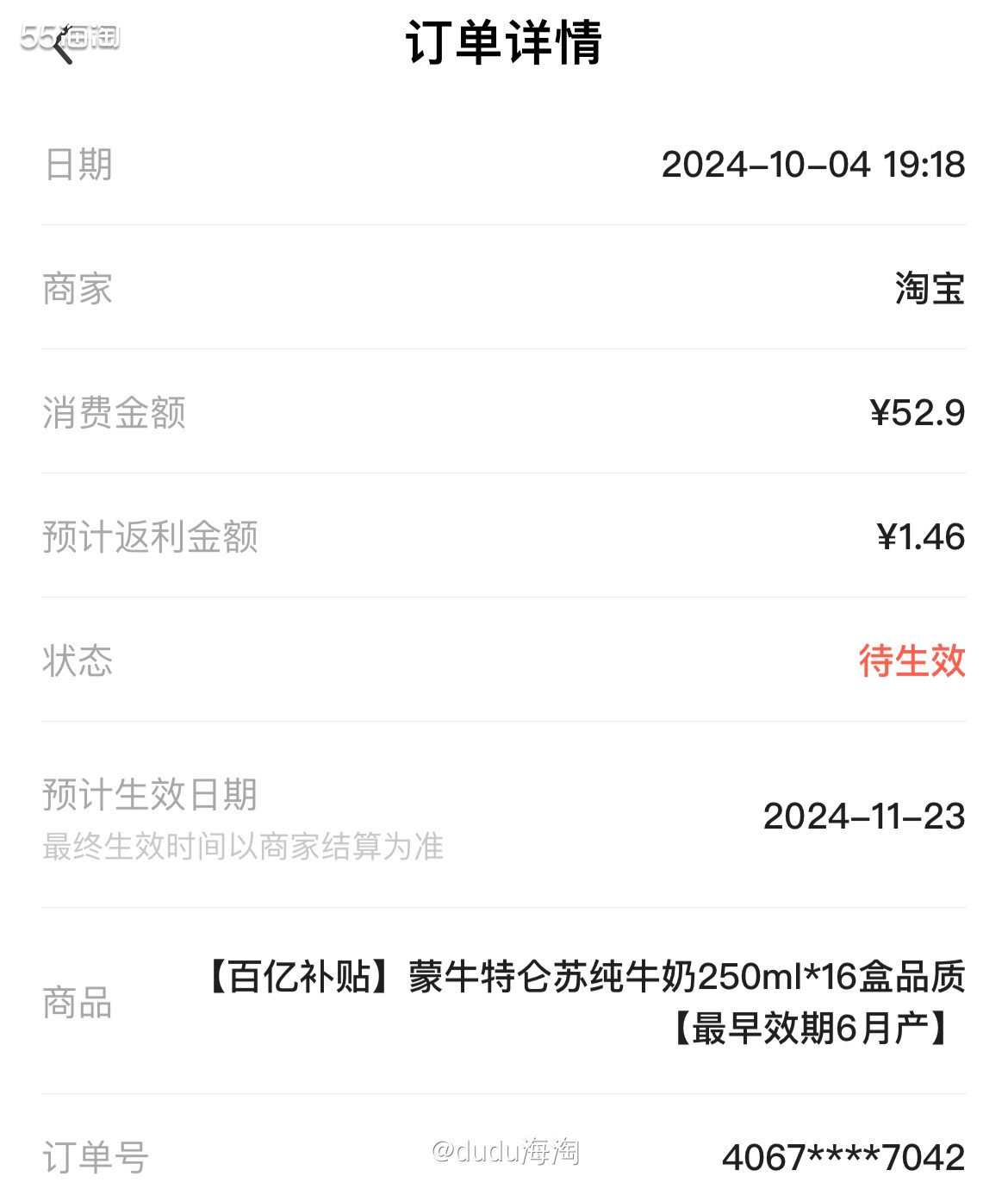💦家里的纯牛奶快没有了，每天早餐喝一杯，队友每天要一瓶冲咖