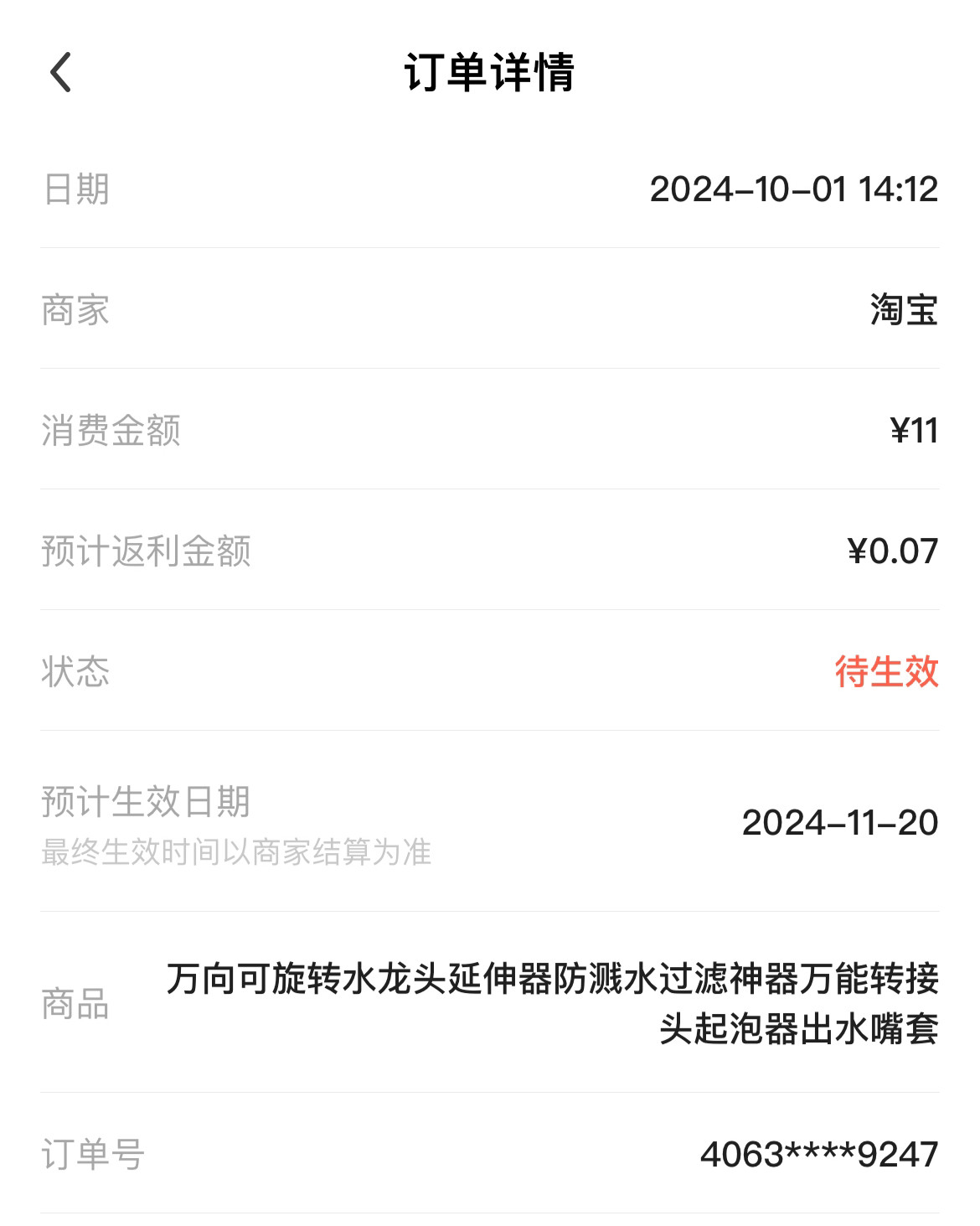 ❇️最近家里浴室的水龙头出了点问题，不能聚拢水流了，每次用水