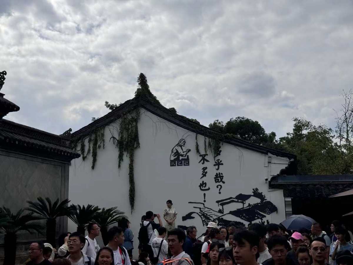 初中课本上课文这次让我真实感受到了。鲁迅先生故居来的人并不多