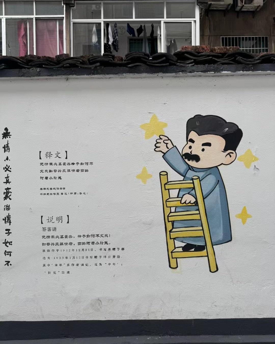 初中课本上课文这次让我真实感受到了。鲁迅先生故居来的人并不多