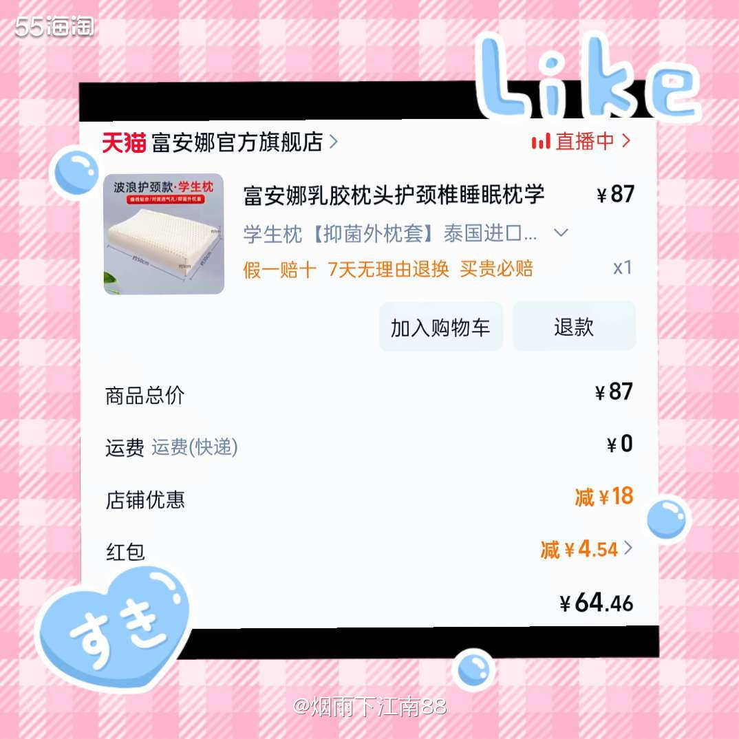 女儿在家常用的乳胶枕带到学校去了，这几天在家里用普通枕头睡不