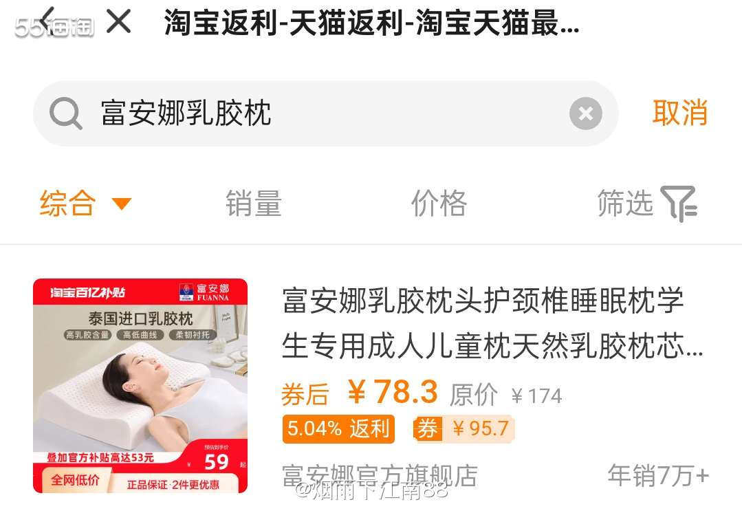 女儿在家常用的乳胶枕带到学校去了，这几天在家里用普通枕头睡不