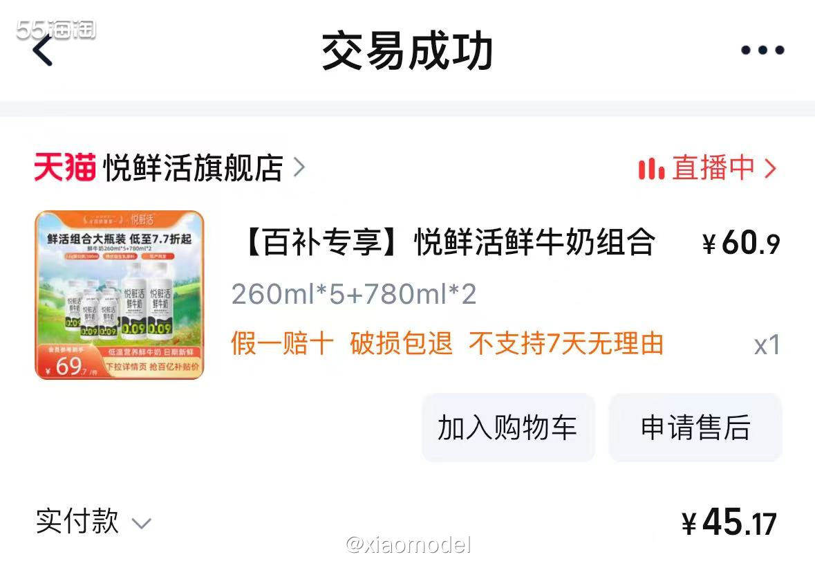 😀上个月买的金典鲜奶喝完了，我妈说不错，于是又去淘宝买了。