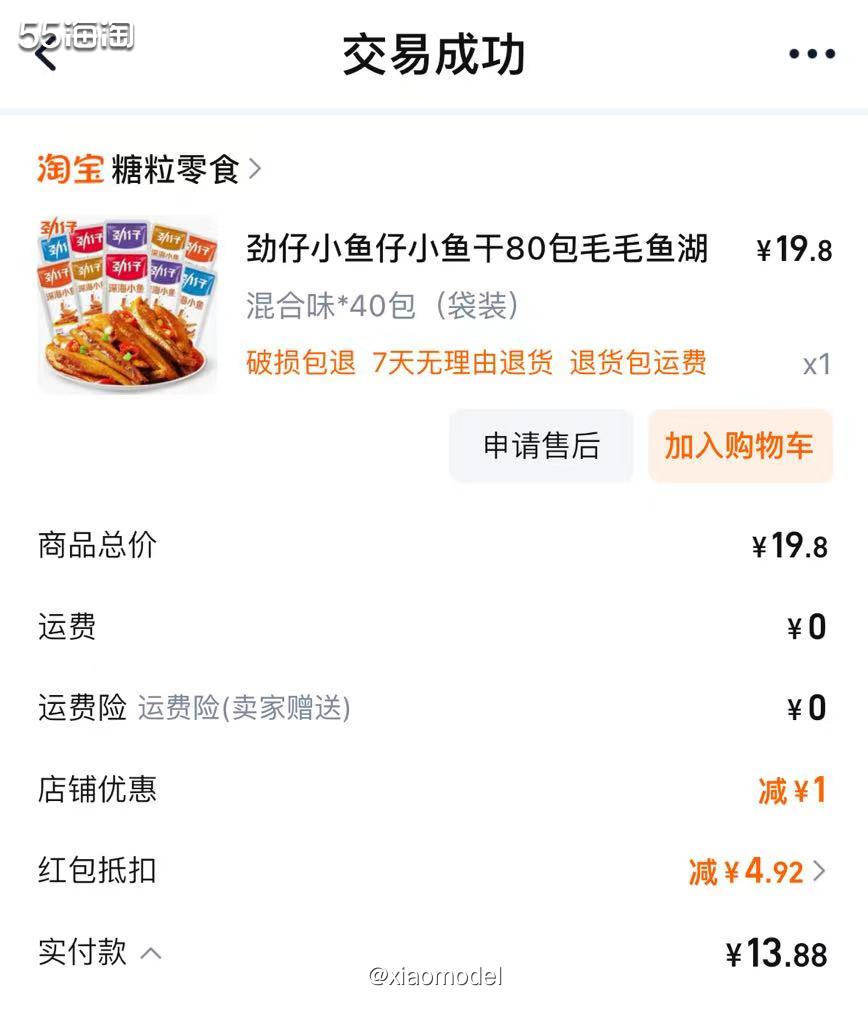 😀平时零食吃得很少，偶尔嘴馋的时候会买点小鱼干，小袋子装的