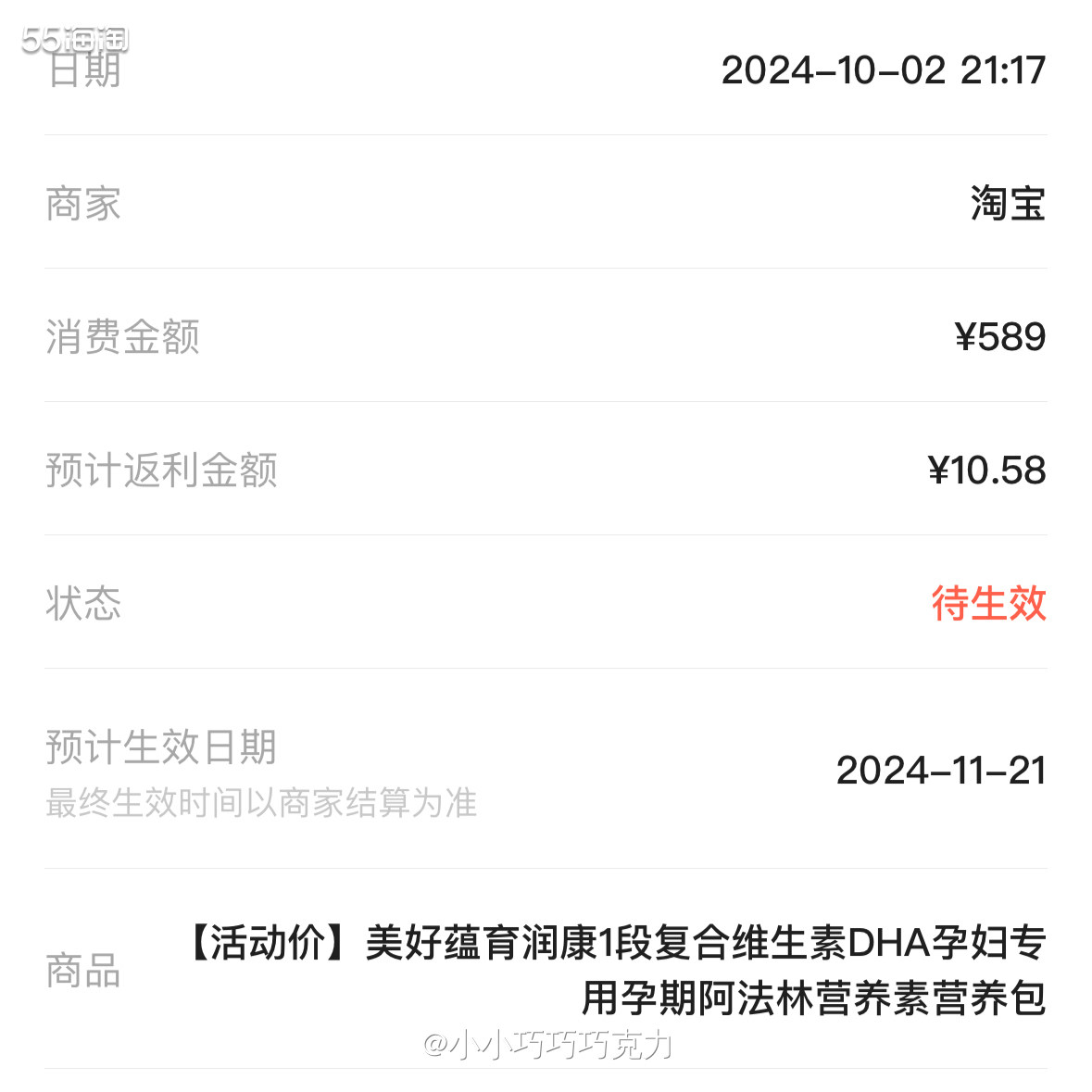 家里的复合DHA快吃完了，想着💊店去买也得自己掏钱，正好抢