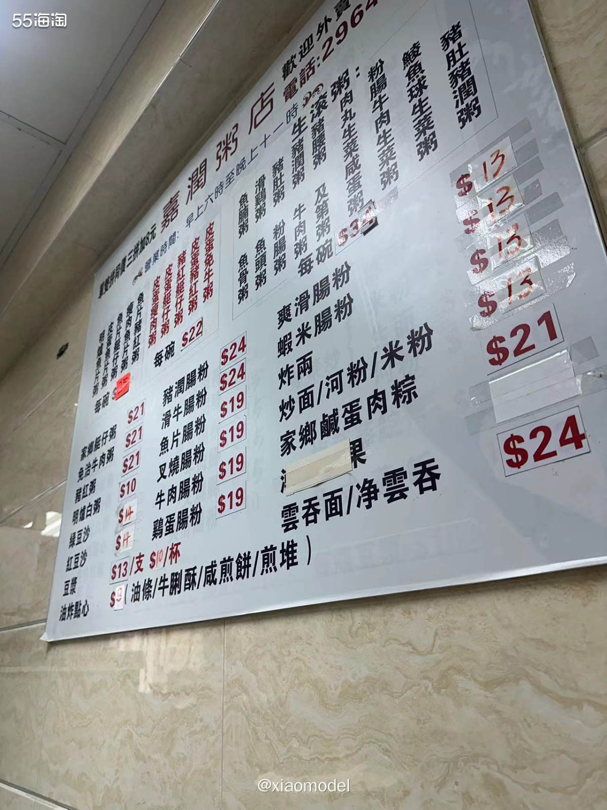 😀第4天早餐打卡的嘉润粥店，没想到踩雷了。  🤣这家粥店