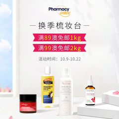 【55周年庆】pharmacyonline 中文官网：全场满119澳减3澳