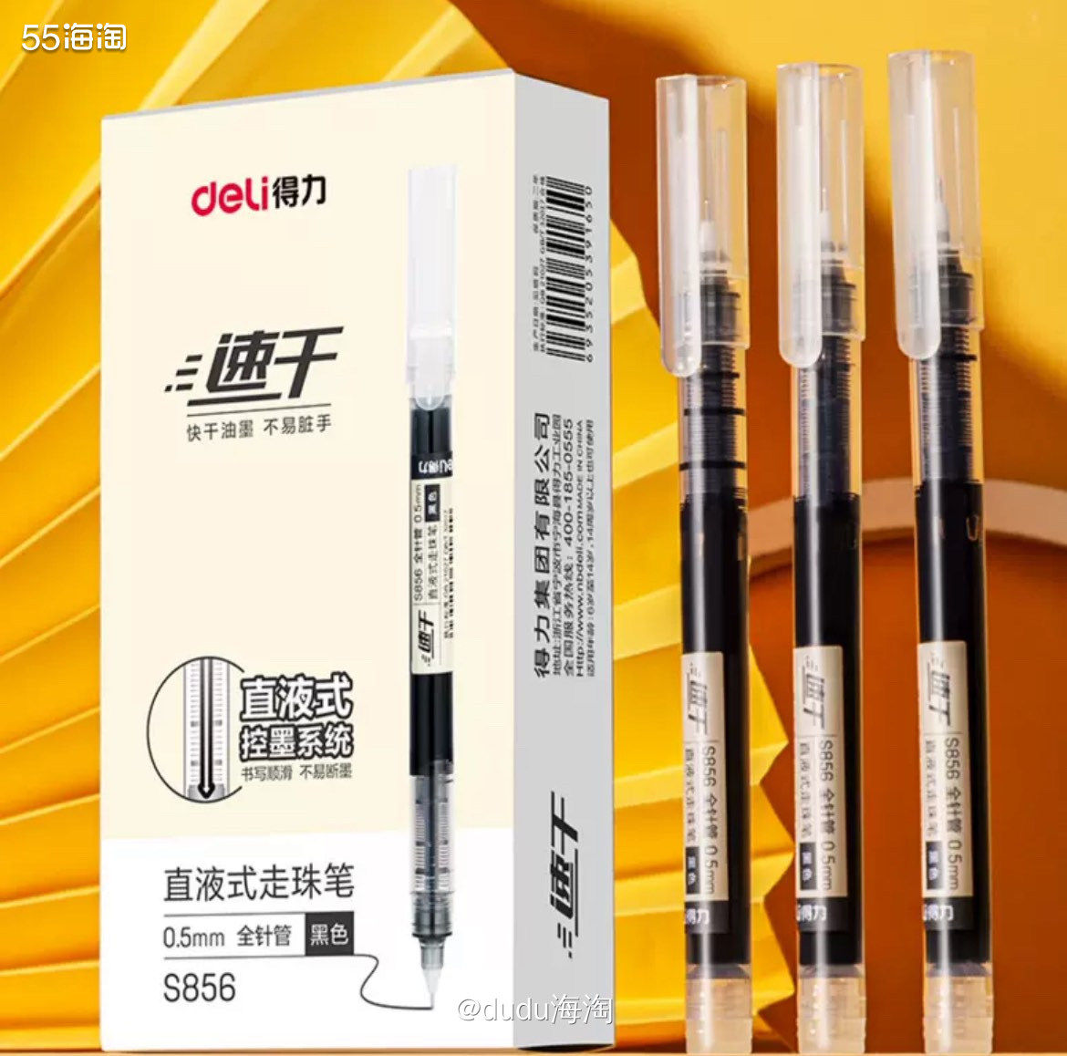 🍡国庆假期前领导让我买200支写字笔，这周要用！这当然没问