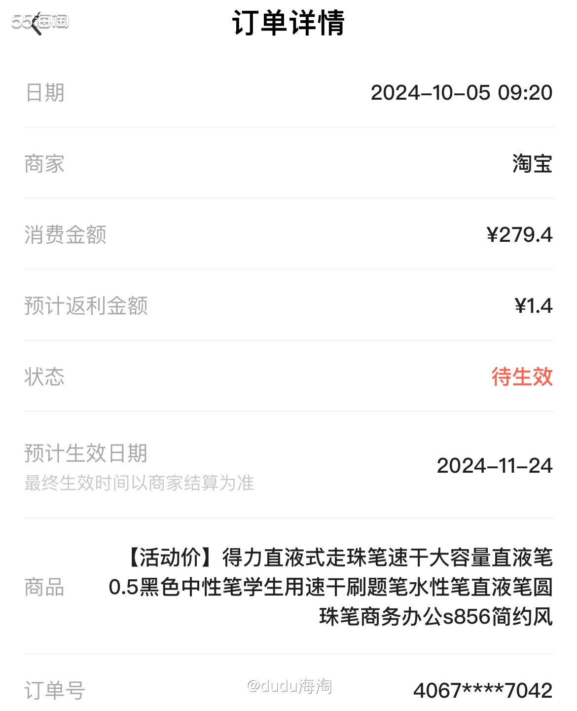 🍡国庆假期前领导让我买200支写字笔，这周要用！这当然没问