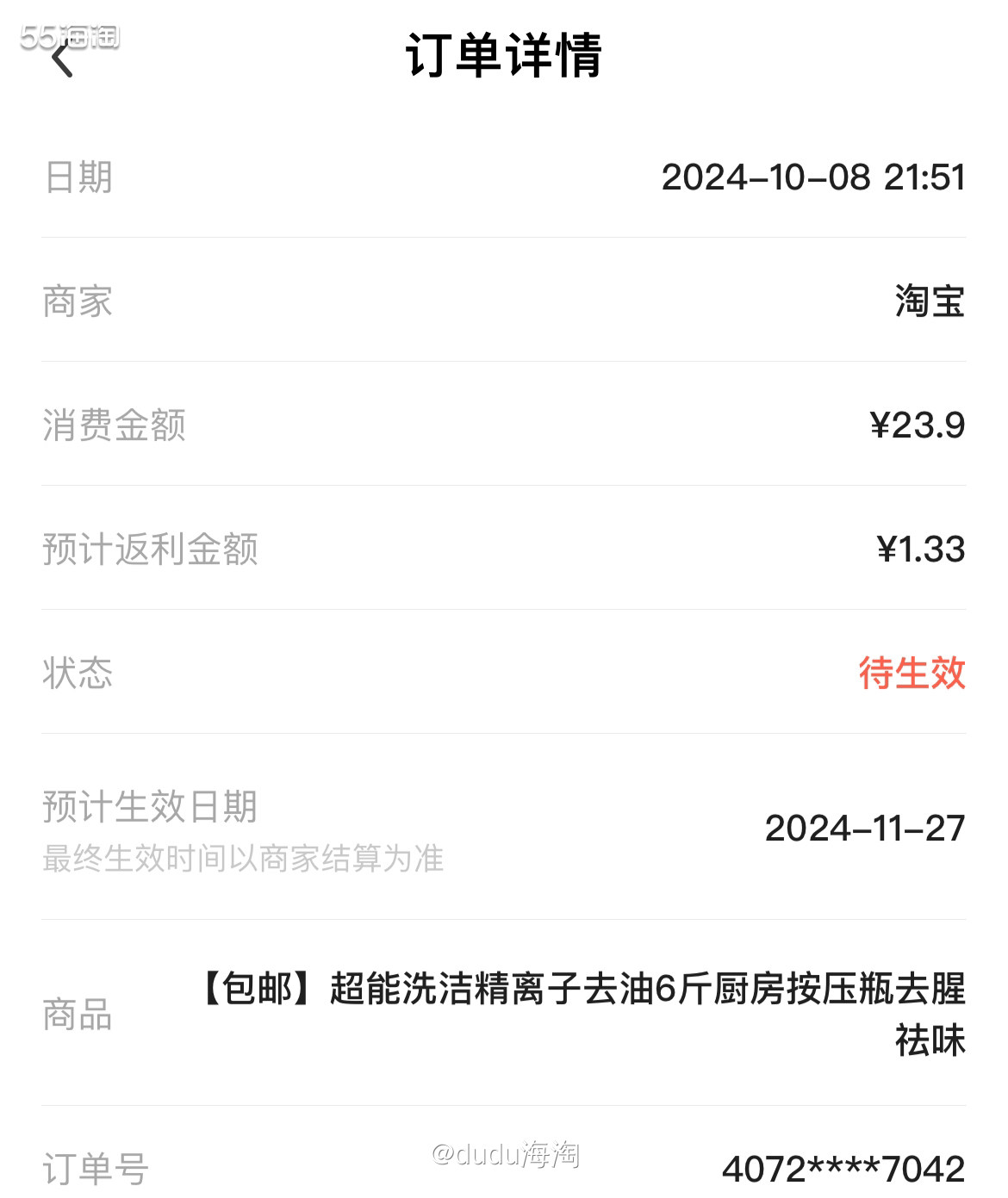 💦家里洗洁精快没有了，这可是生活必需品啊，于是来看看优惠活