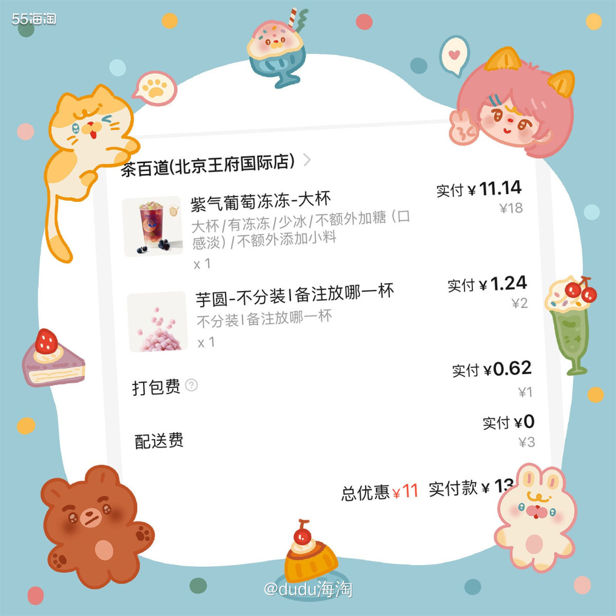 🍭假期最后一天和队友带娃citywalk北京中轴线，中途娃