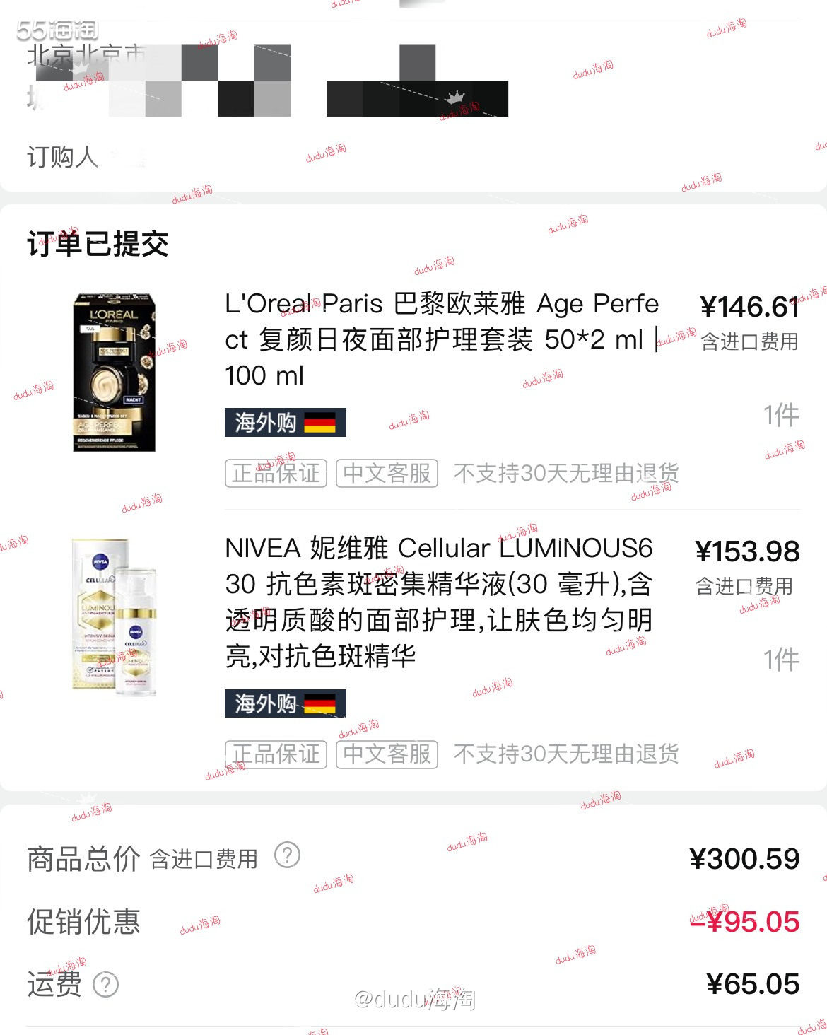 🍡下单网站：亚马逊海外购 🍡下单时间：2024.10.1