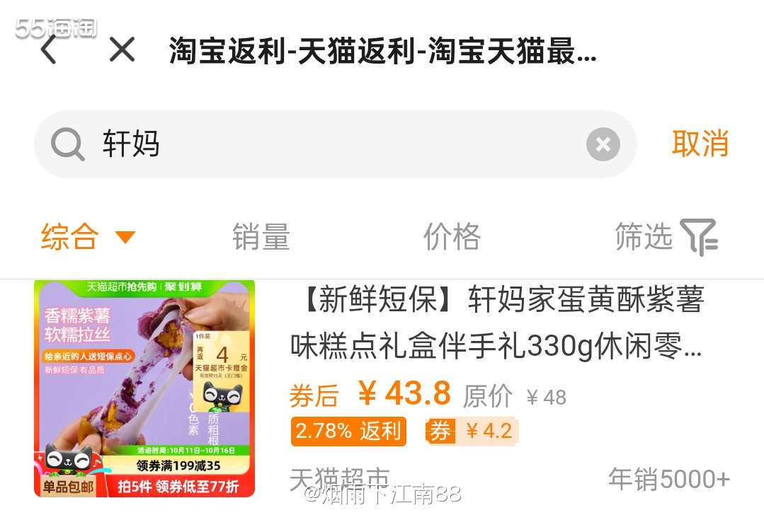 今天在天猫超市抢到了一张129减35元天猫超市优惠券，刚好想