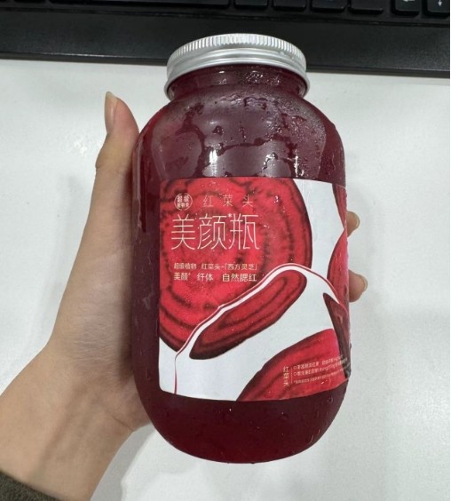 今天喝了喜茶红菜头美颜瓶，有种说不出的味道 早就看到喜茶美颜