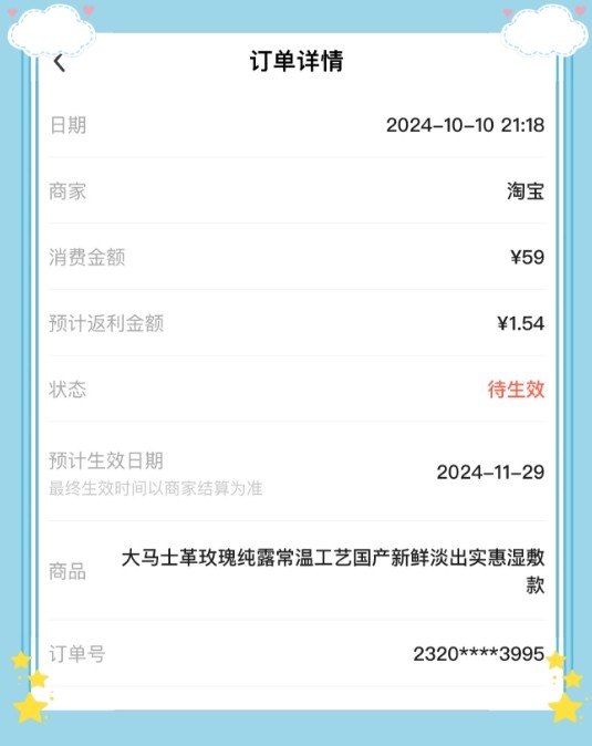 之前买的湿敷棉就是为了搭配这个纯露使用。我也是在小红书看到其