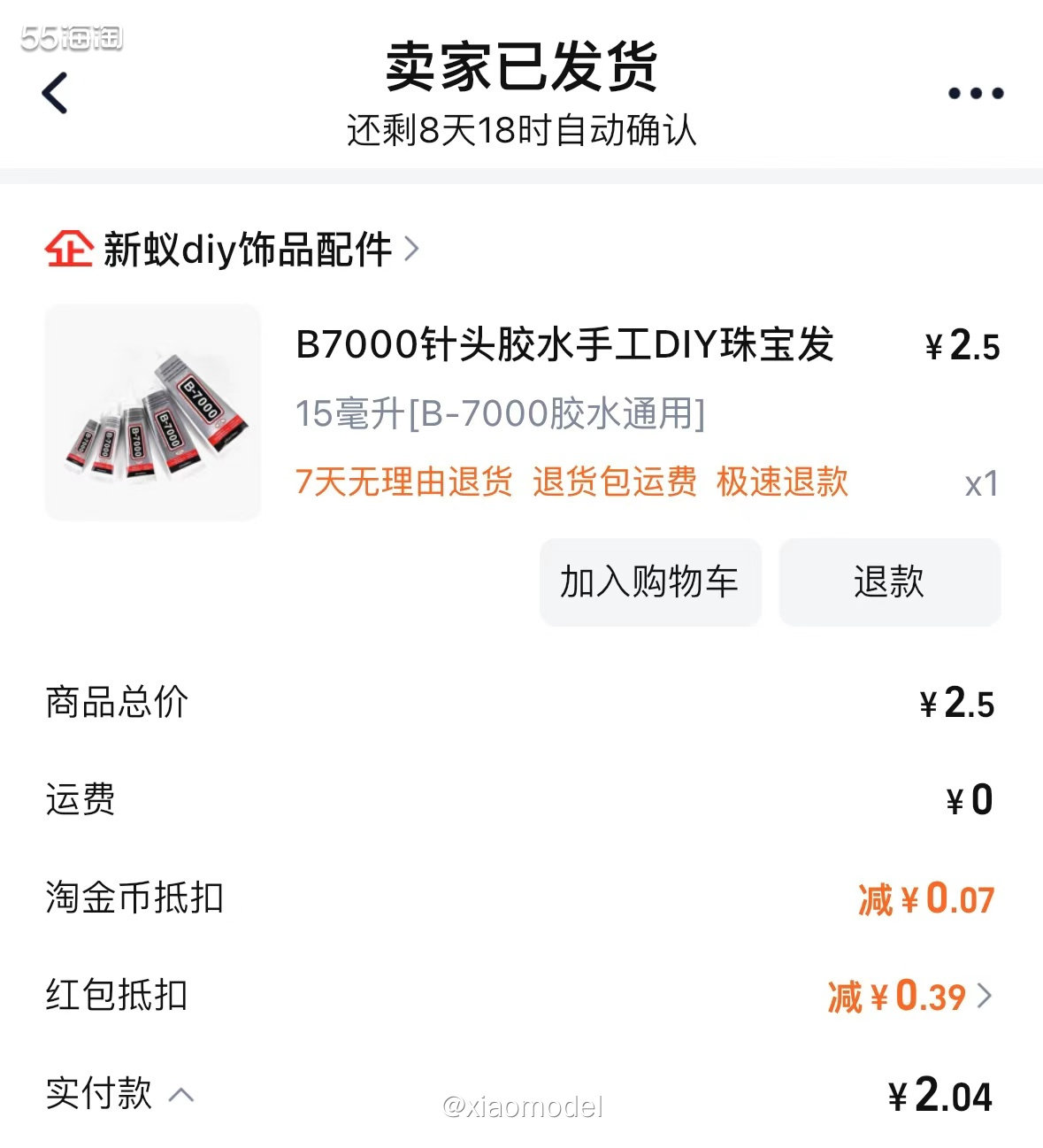 😀发夹上的珠珠掉了，所以去买点胶水回来自己粘。  🍄购买