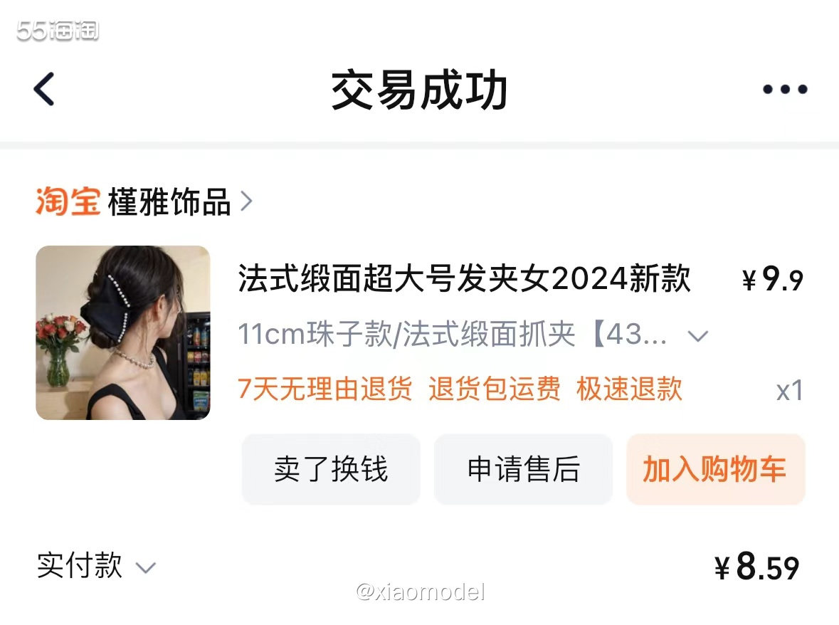 😀长头发的人总少不了抓夹吧，上一个塑料抓夹不幸脆了断裂了，
