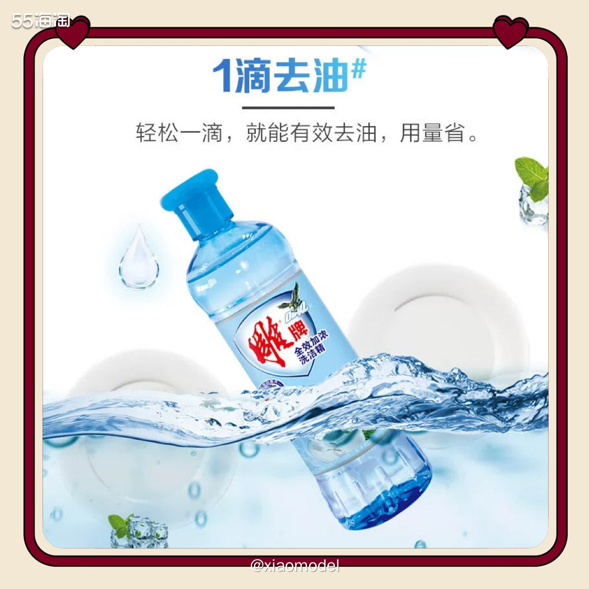 😇撸羊毛是会上瘾的~这单洗洁精是0元购哦！  🌻购买商品