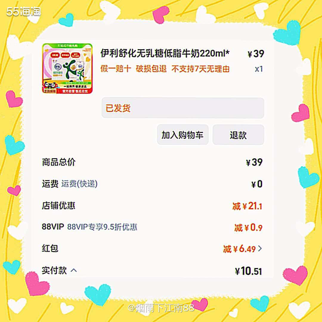 猫超直播间每天可以抢红包，连续2天累计到6.49元红包，怕红