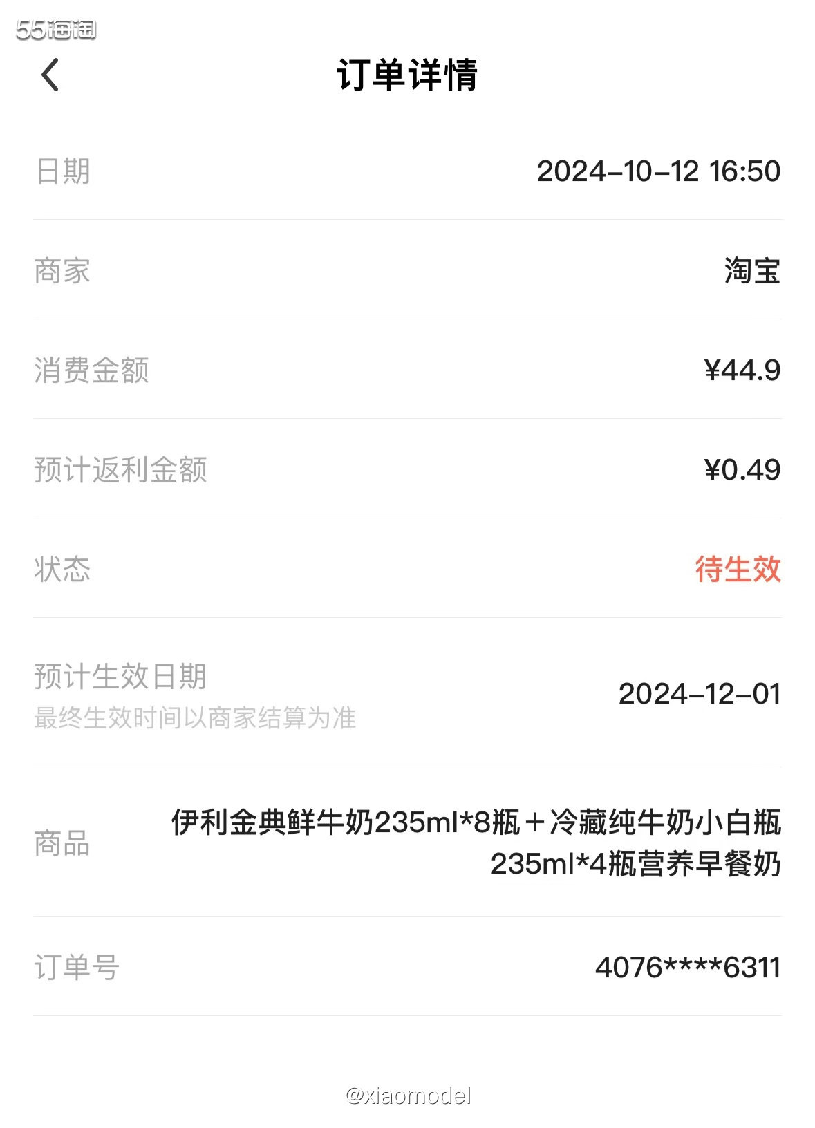 😀家里鲜牛奶库存见半，正好看见划算的，就买了1单。  🌺