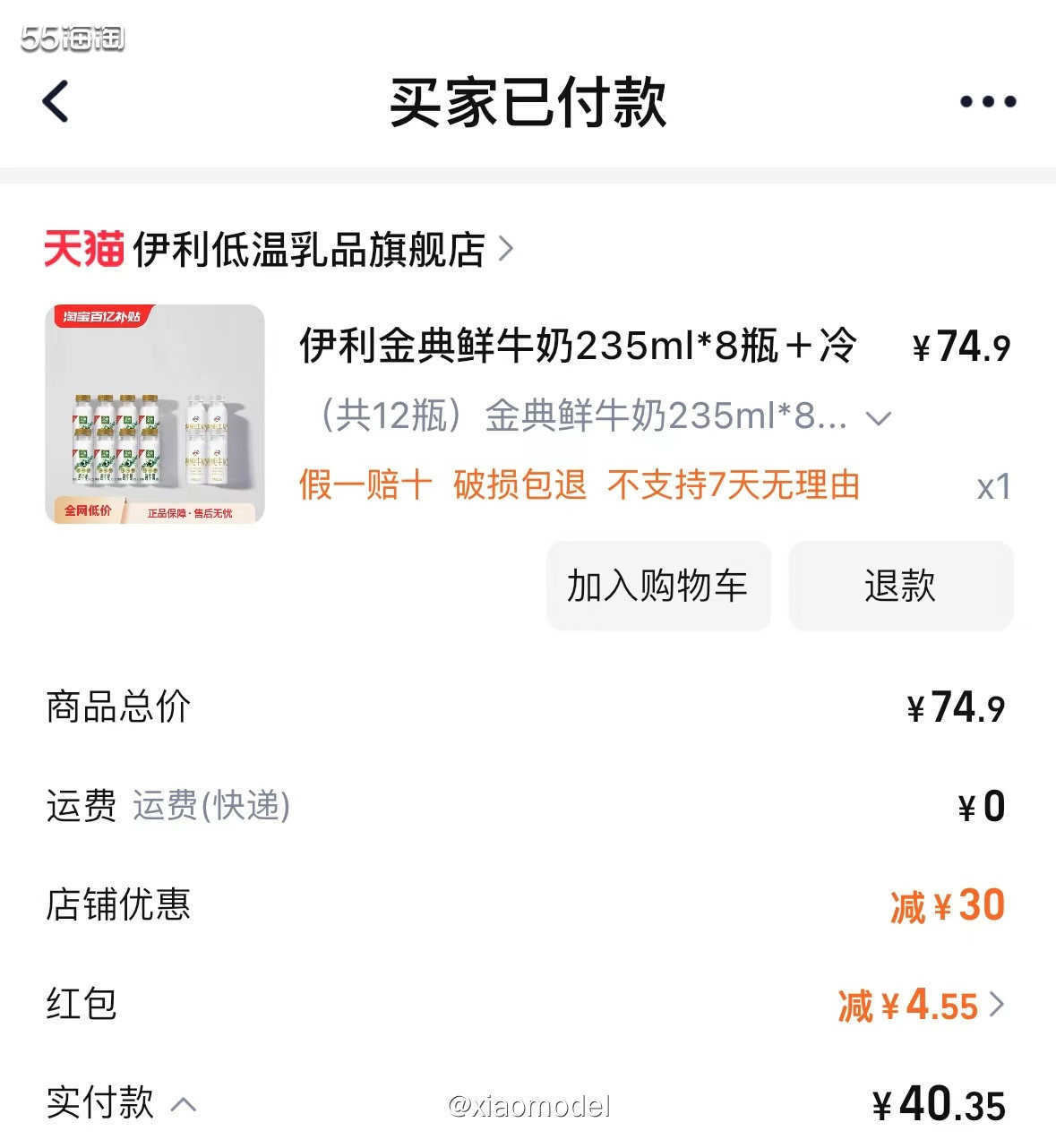 😀家里鲜牛奶库存见半，正好看见划算的，就买了1单。  🌺