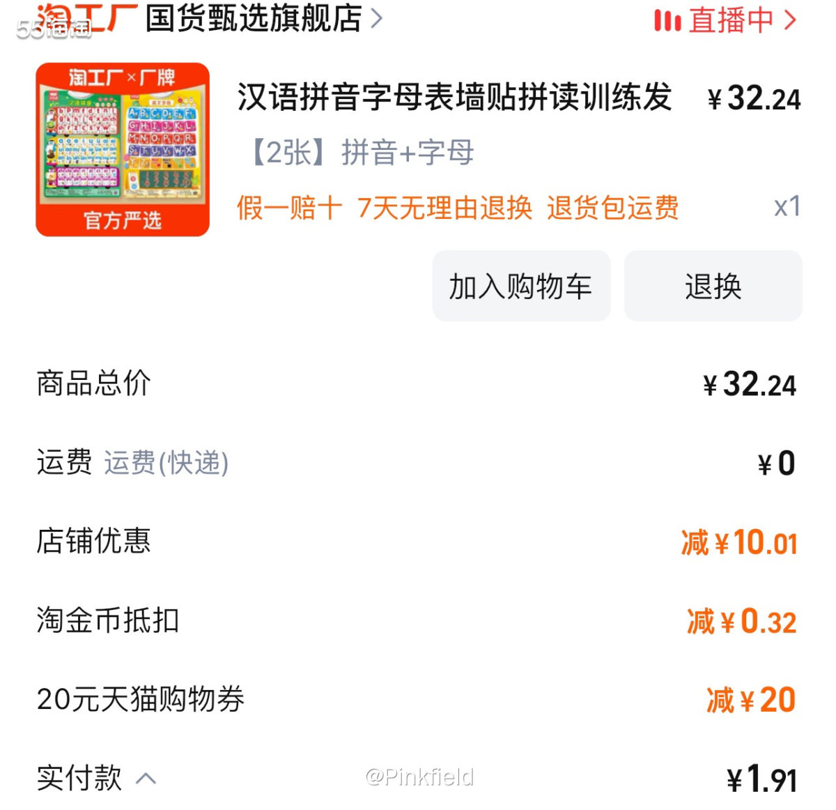 💚看到社区小伙伴给孩子买汉语拼音识字表，我才想起该给娃准备