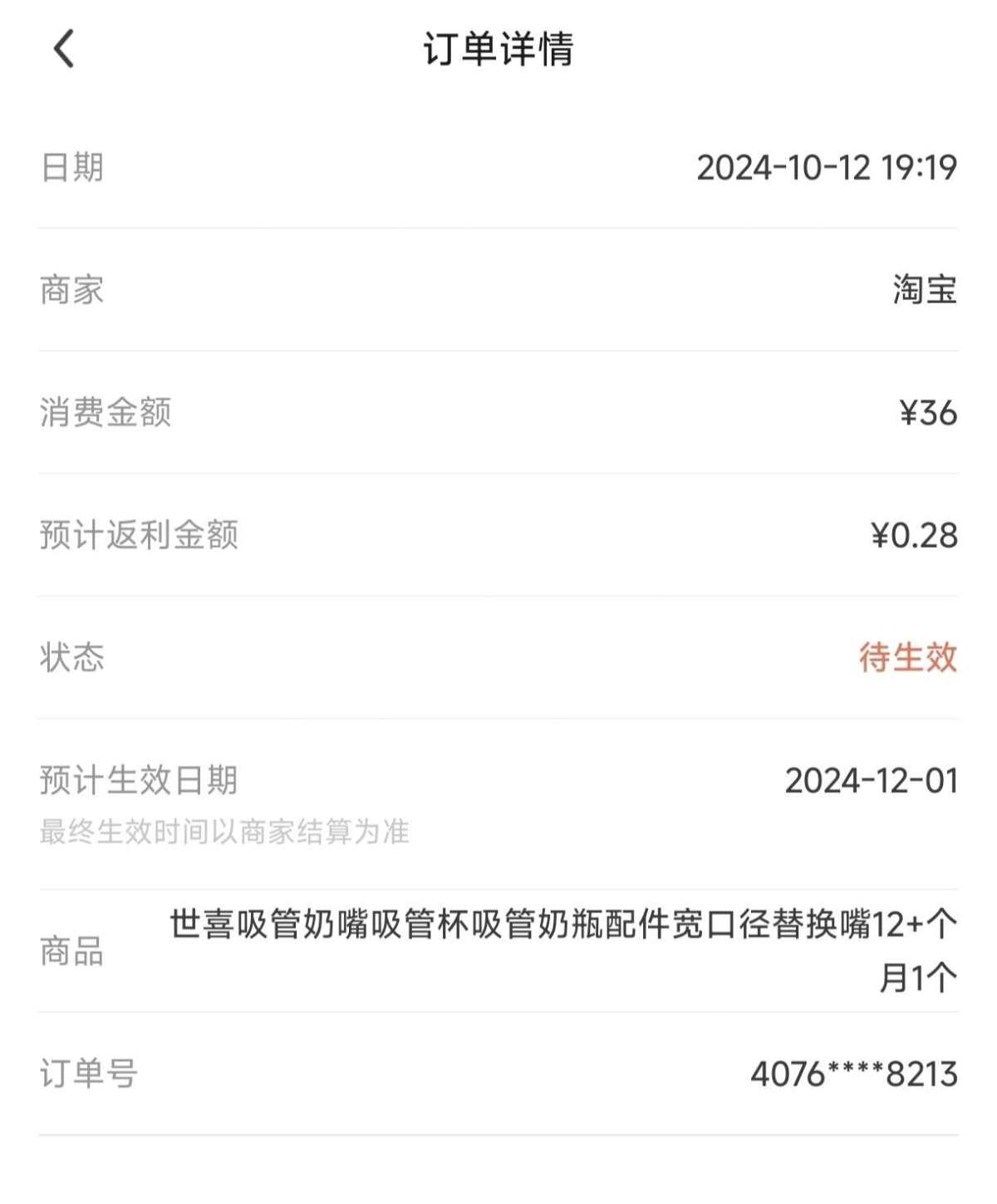 女儿特别淘气，奶嘴每次喝完一只咬，直接给咬坏了！只能赶紧天猫