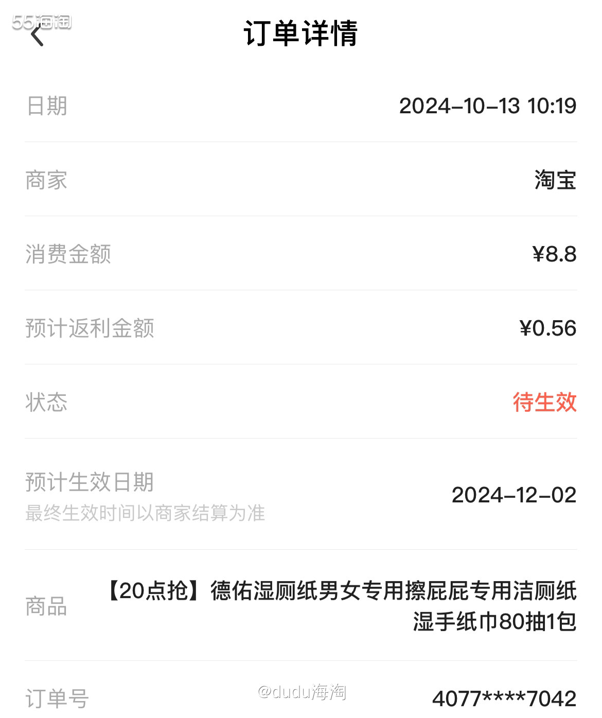 💦来买德佑湿厕纸了！他家湿厕纸用过的小伙伴都说很好用！所以