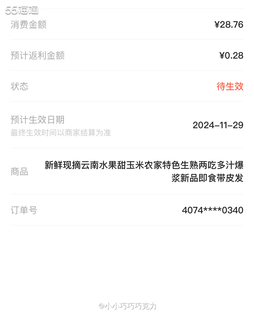 上次买的玉米吃完了，家里人都挺喜欢吃的，所以又来淘宝回购一点