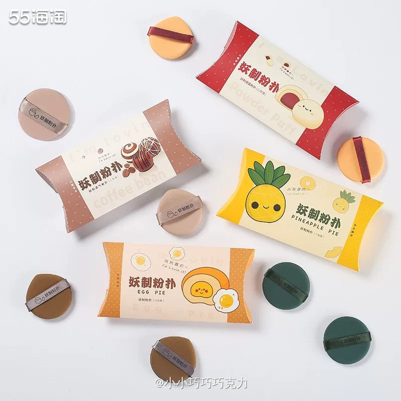 突然发现家里没有粉扑的存货了，新开的最后一个粉扑一点都不好用