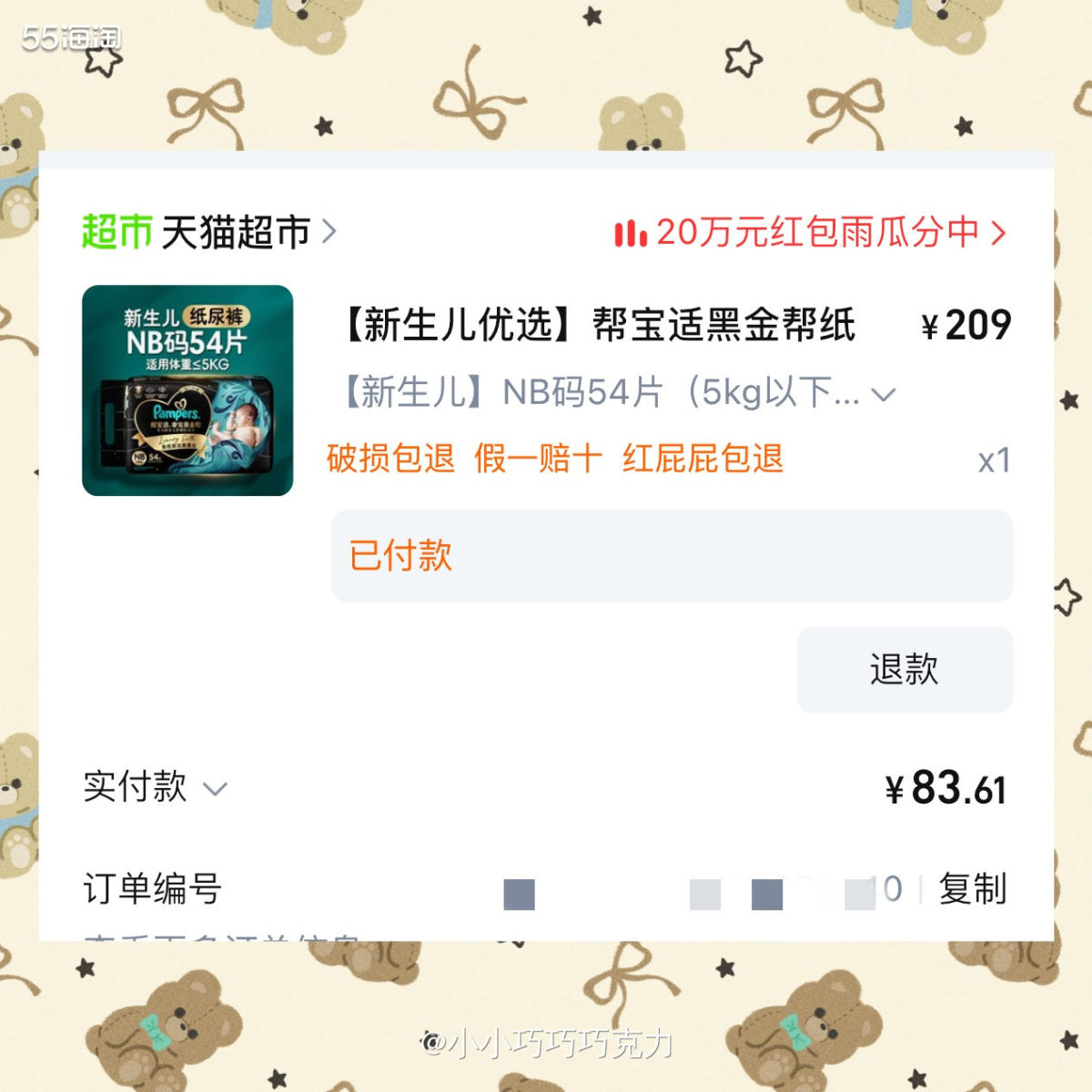 月子中心送的，加上其他薅羊毛的已经有不少新生儿纸尿裤了，也有