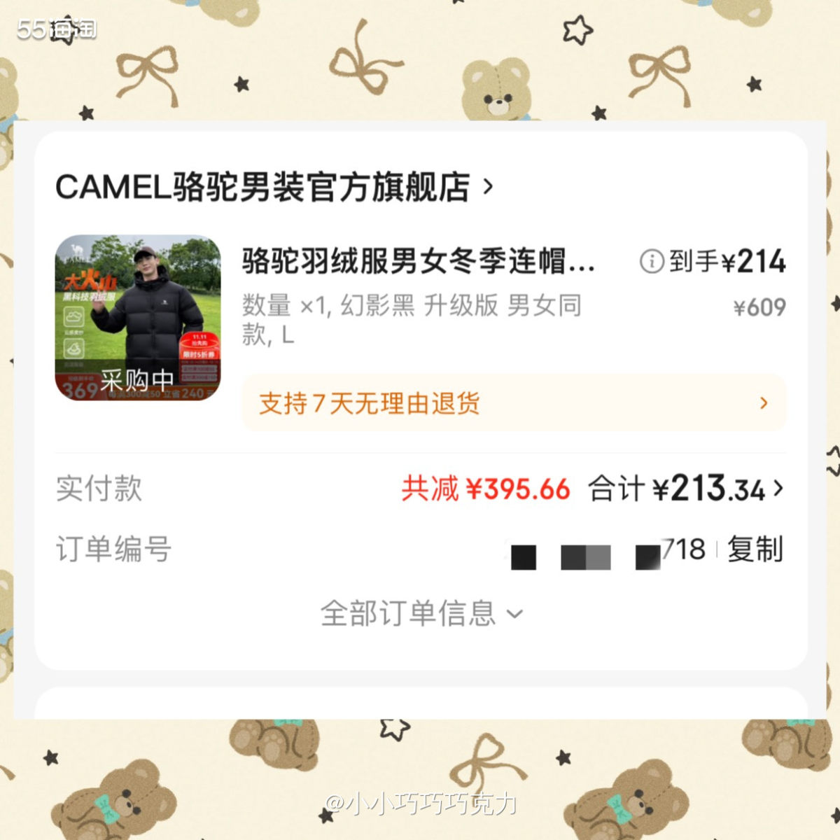 京东做活动感觉真的比淘宝实在一点，淘宝的服务5折券太难抢了，